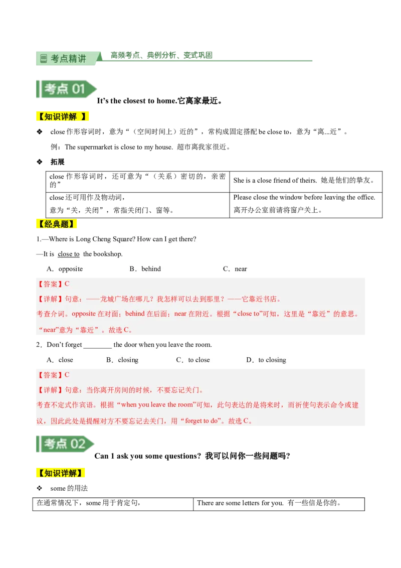 Unit4知识讲解-2023-2024学年八年级英语上册基础知识专项讲练（人教版）_初中全科电子版试卷练习试题_英语_8年级上册-初中人教版英语_人教英语八年级上专项练习（044份）