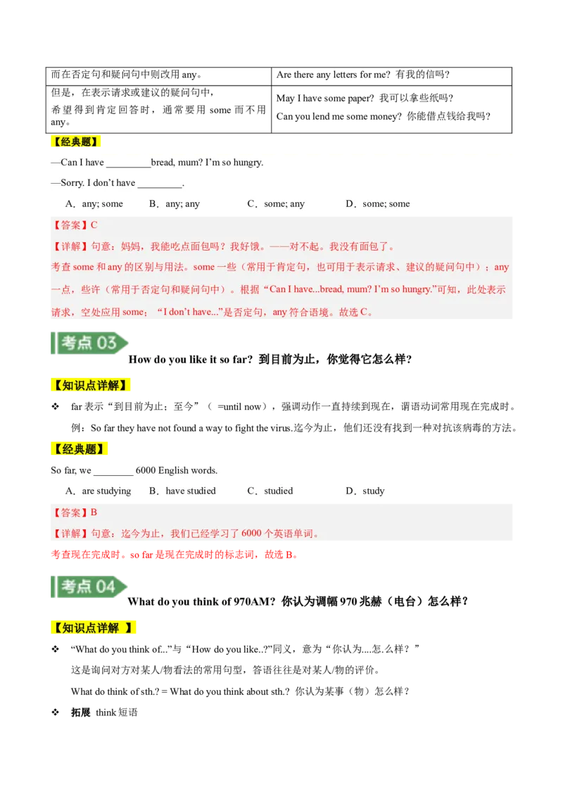 Unit4知识讲解-2023-2024学年八年级英语上册基础知识专项讲练（人教版）_初中全科电子版试卷练习试题_英语_8年级上册-初中人教版英语_人教英语八年级上专项练习（044份）