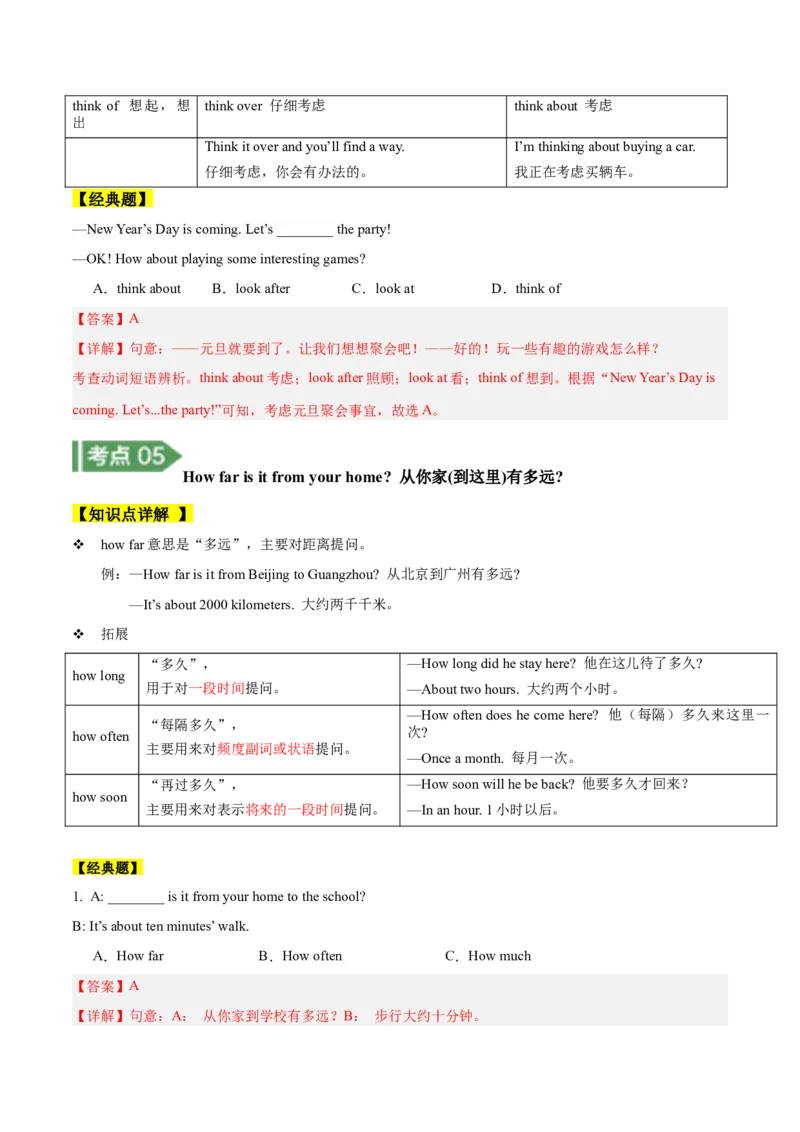 Unit4知识讲解-2023-2024学年八年级英语上册基础知识专项讲练（人教版）_初中全科电子版试卷练习试题_英语_8年级上册-初中人教版英语_人教英语八年级上专项练习（044份）