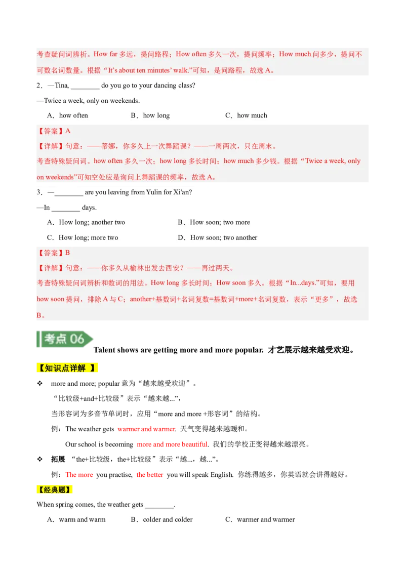 Unit4知识讲解-2023-2024学年八年级英语上册基础知识专项讲练（人教版）_初中全科电子版试卷练习试题_英语_8年级上册-初中人教版英语_人教英语八年级上专项练习（044份）