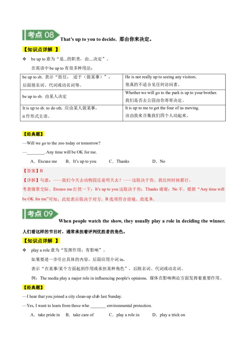 Unit4知识讲解-2023-2024学年八年级英语上册基础知识专项讲练（人教版）_初中全科电子版试卷练习试题_英语_8年级上册-初中人教版英语_人教英语八年级上专项练习（044份）
