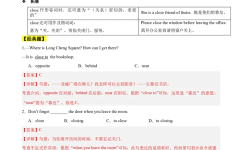 Unit4知识讲解-2023-2024学年八年级英语上册基础知识专项讲练（人教版）_初中全科电子版试卷练习试题_英语_8年级上册-初中人教版英语_人教英语八年级上专项练习（044份）