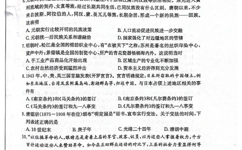 2023山东滨州中考历史试卷(PDF版)_山东历年中考真题_山东省历年中考真题2013~2024_初中历史历年真题（2013-2024）