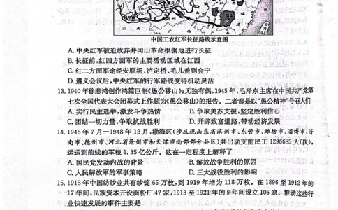 2023山东滨州中考历史试卷(PDF版)_山东历年中考真题_山东省历年中考真题2013~2024_初中历史历年真题（2013-2024）