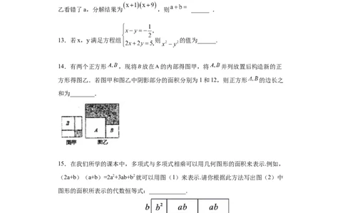 专题04整式的乘法与因式分解单元综合提优专练（原卷版）（人教版）_初中全科电子版试卷练习试题_数学_8上初中人教版数学练习、试卷_人教数学八年级上专项练习（031份）