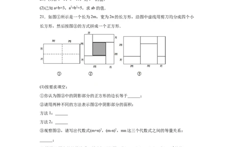 专题04整式的乘法与因式分解单元综合提优专练（原卷版）（人教版）_初中全科电子版试卷练习试题_数学_8上初中人教版数学练习、试卷_人教数学八年级上专项练习（031份）