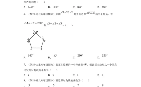 专题03多边形及其内角和重难点专练（原卷版）（人教版）_初中全科电子版试卷练习试题_数学_8上初中人教版数学练习、试卷_人教数学八年级上专项练习（031份）_专题（第2套）22份