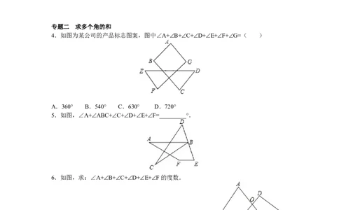 8年级数学人教版上册同步练习11.3多边形及其内角和（含答案解析）_初中全科电子版试卷练习试题_数学_8上初中人教版数学练习、试卷_人教数学八年级上课时练习（083份）