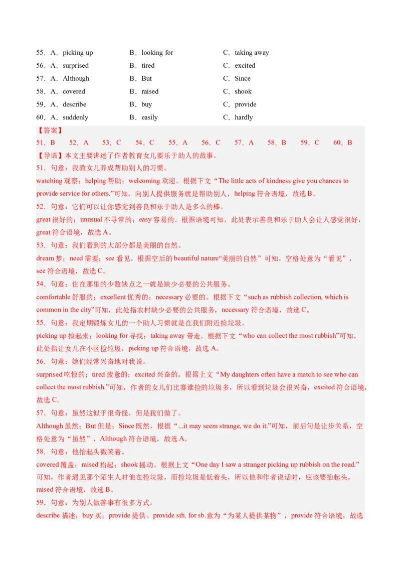 2024年一轮复习模拟押题卷（四川成都专用）-2024年中考英语一轮复习讲练测（解析版）_初中全科电子版试卷练习试题_英语_2024中考模拟题英语(1)_一模