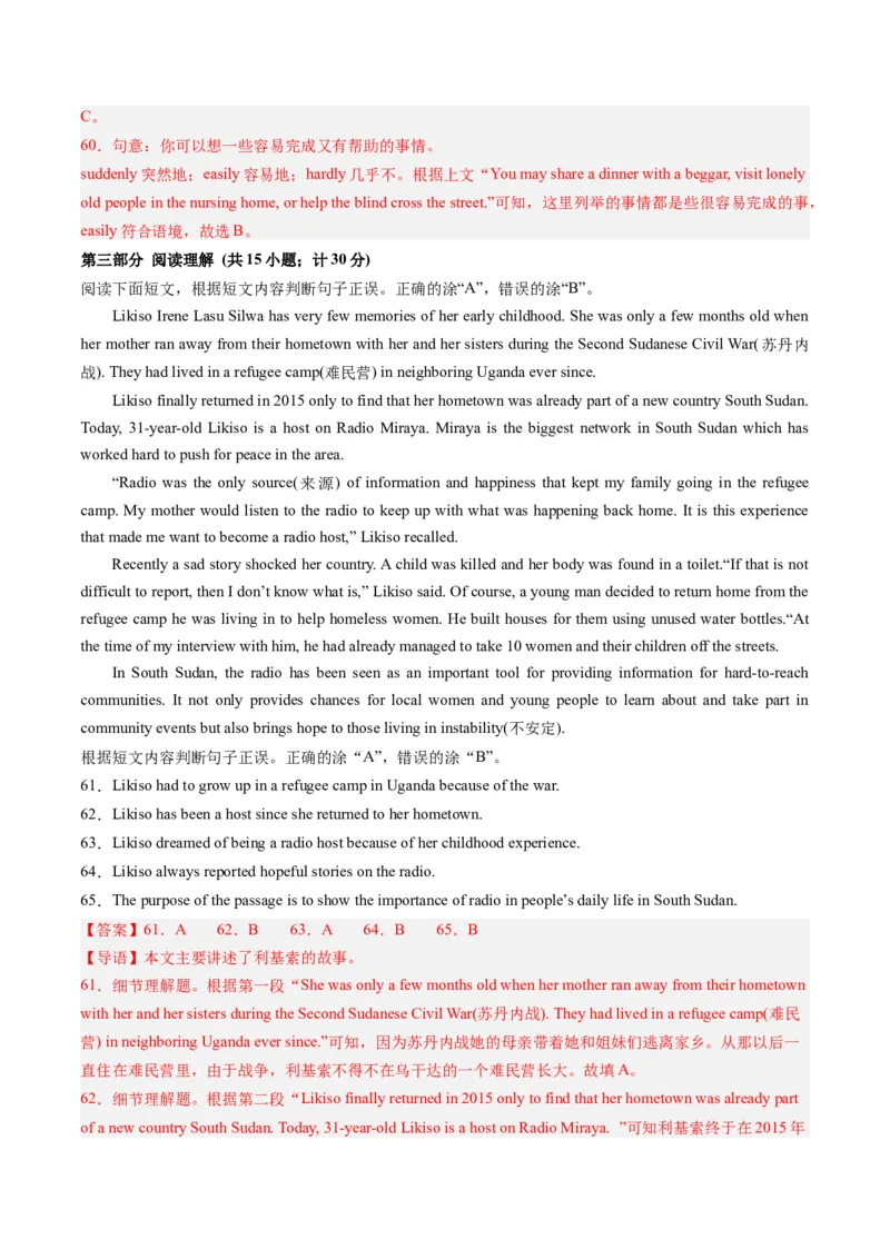 2024年一轮复习模拟押题卷（四川成都专用）-2024年中考英语一轮复习讲练测（解析版）_初中全科电子版试卷练习试题_英语_2024中考模拟题英语(1)_一模