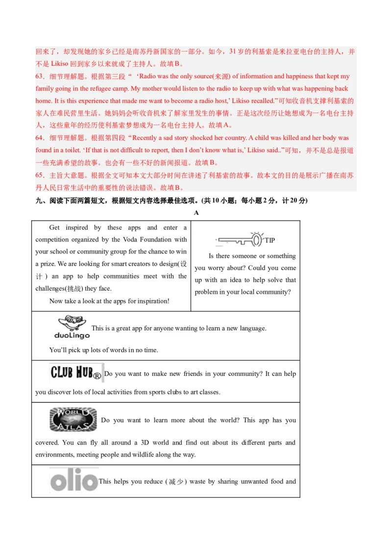 2024年一轮复习模拟押题卷（四川成都专用）-2024年中考英语一轮复习讲练测（解析版）_初中全科电子版试卷练习试题_英语_2024中考模拟题英语(1)_一模