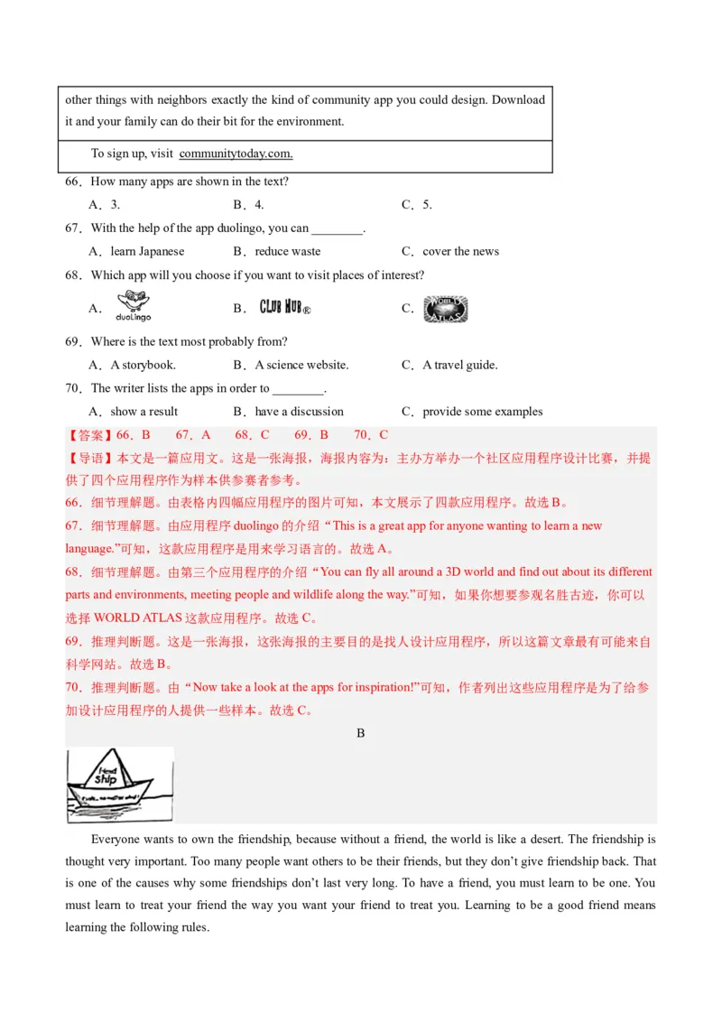 2024年一轮复习模拟押题卷（四川成都专用）-2024年中考英语一轮复习讲练测（解析版）_初中全科电子版试卷练习试题_英语_2024中考模拟题英语(1)_一模