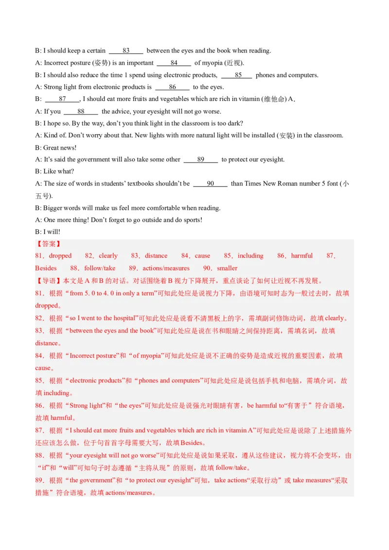2024年一轮复习模拟押题卷（四川成都专用）-2024年中考英语一轮复习讲练测（解析版）_初中全科电子版试卷练习试题_英语_2024中考模拟题英语(1)_一模