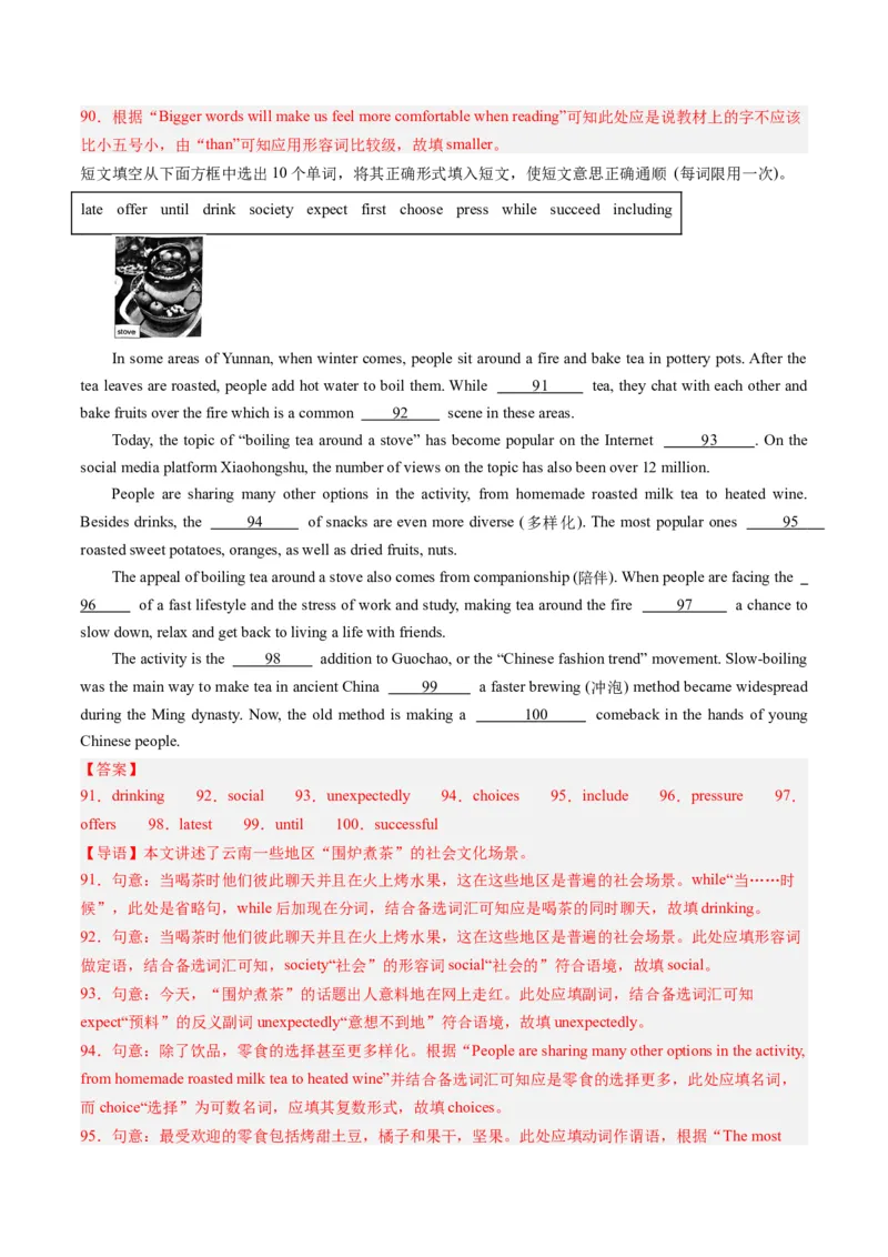 2024年一轮复习模拟押题卷（四川成都专用）-2024年中考英语一轮复习讲练测（解析版）_初中全科电子版试卷练习试题_英语_2024中考模拟题英语(1)_一模