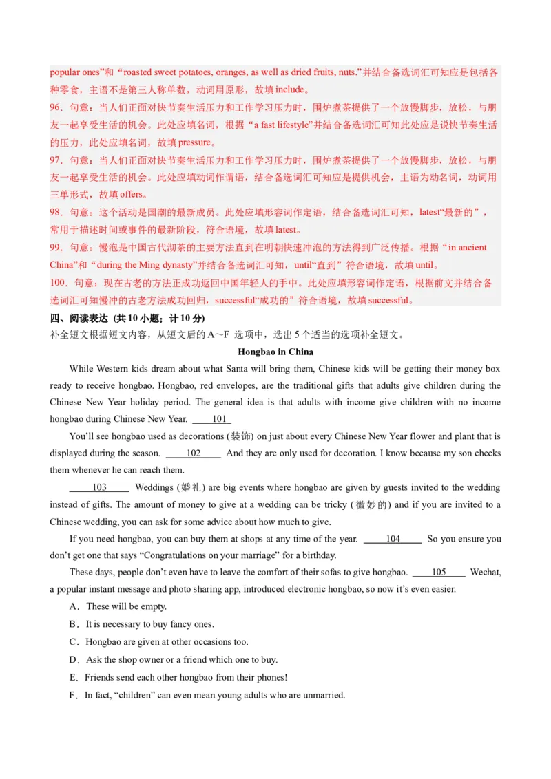 2024年一轮复习模拟押题卷（四川成都专用）-2024年中考英语一轮复习讲练测（解析版）_初中全科电子版试卷练习试题_英语_2024中考模拟题英语(1)_一模