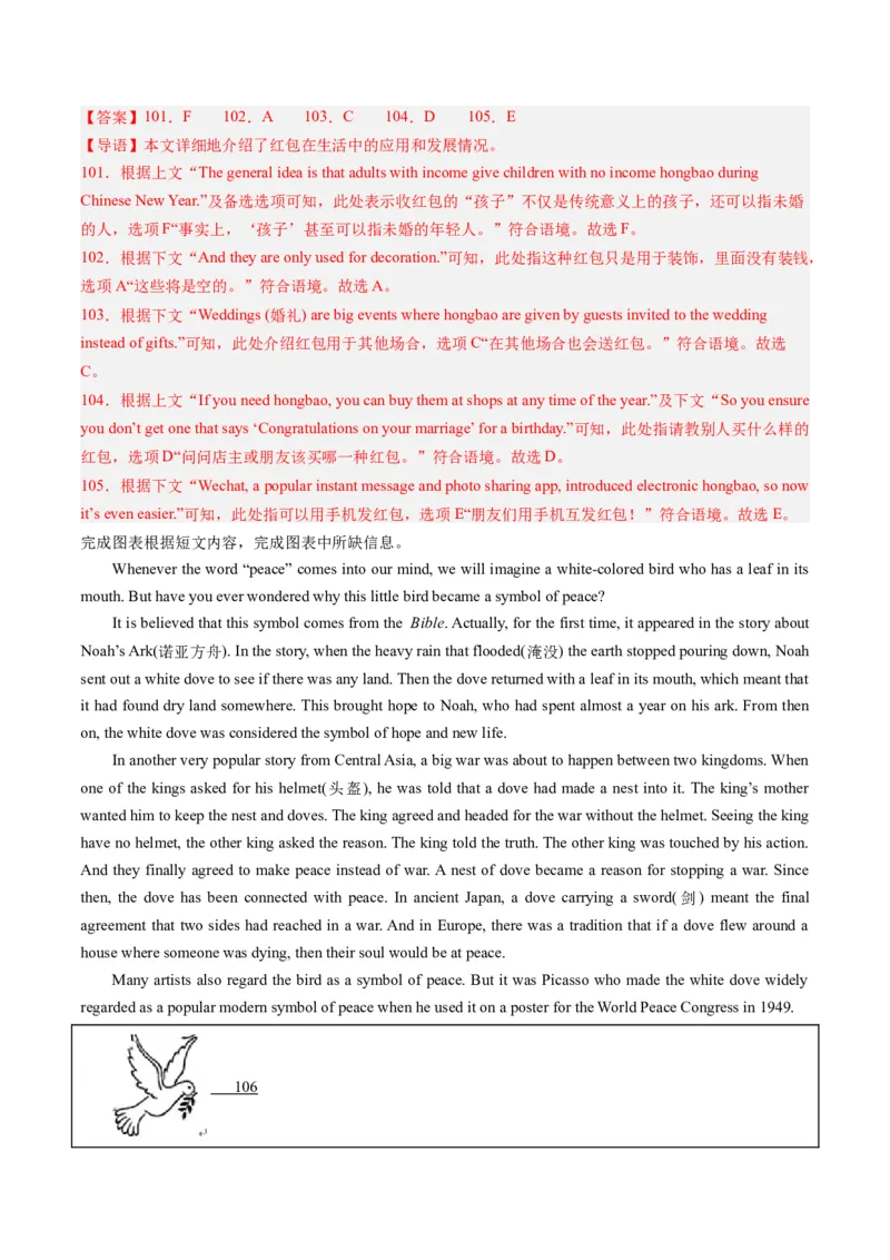 2024年一轮复习模拟押题卷（四川成都专用）-2024年中考英语一轮复习讲练测（解析版）_初中全科电子版试卷练习试题_英语_2024中考模拟题英语(1)_一模