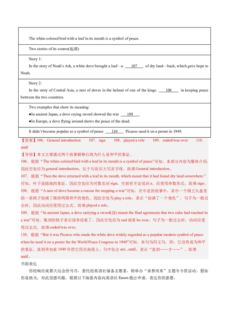 2024年一轮复习模拟押题卷（四川成都专用）-2024年中考英语一轮复习讲练测（解析版）_初中全科电子版试卷练习试题_英语_2024中考模拟题英语(1)_一模
