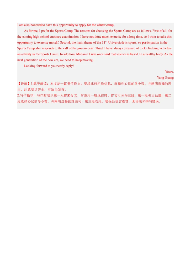2024年一轮复习模拟押题卷（四川成都专用）-2024年中考英语一轮复习讲练测（解析版）_初中全科电子版试卷练习试题_英语_2024中考模拟题英语(1)_一模