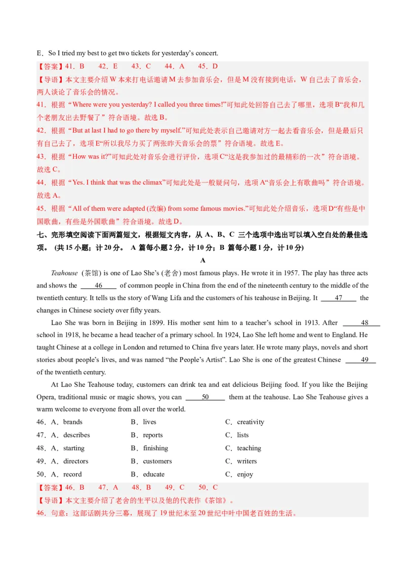 2024年一轮复习模拟押题卷（四川成都专用）-2024年中考英语一轮复习讲练测（解析版）_初中全科电子版试卷练习试题_英语_2024中考模拟题英语(1)_一模