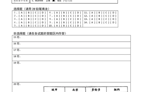 1.1正数和负数测试（答题卡）（人教版）_初中全科电子版试卷练习试题_数学_7上初中人教版数学练习、试卷24新版已更新_人教数学七年级上课时练习（109份）