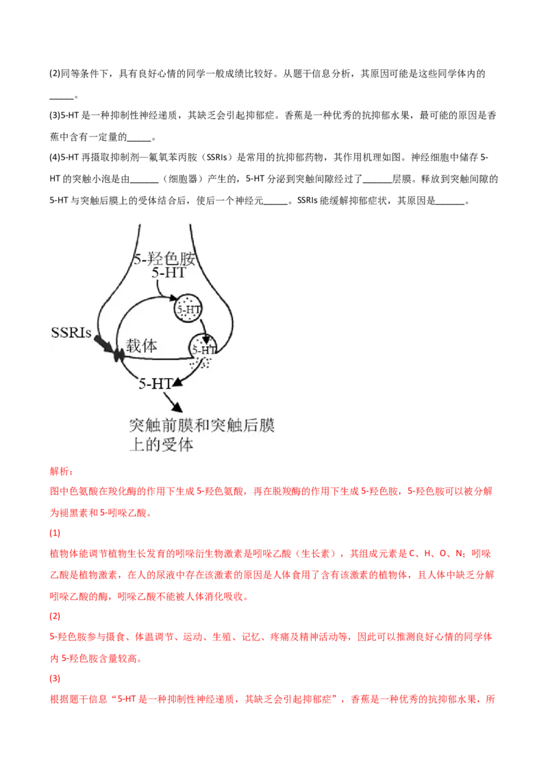 专题17信息提取必刷题（解析版）_2025年新高考资料_二轮复习_2025年高考生物二轮热点题型归纳与变式演练（新高考通用）3404350_专题17信息提取必刷题