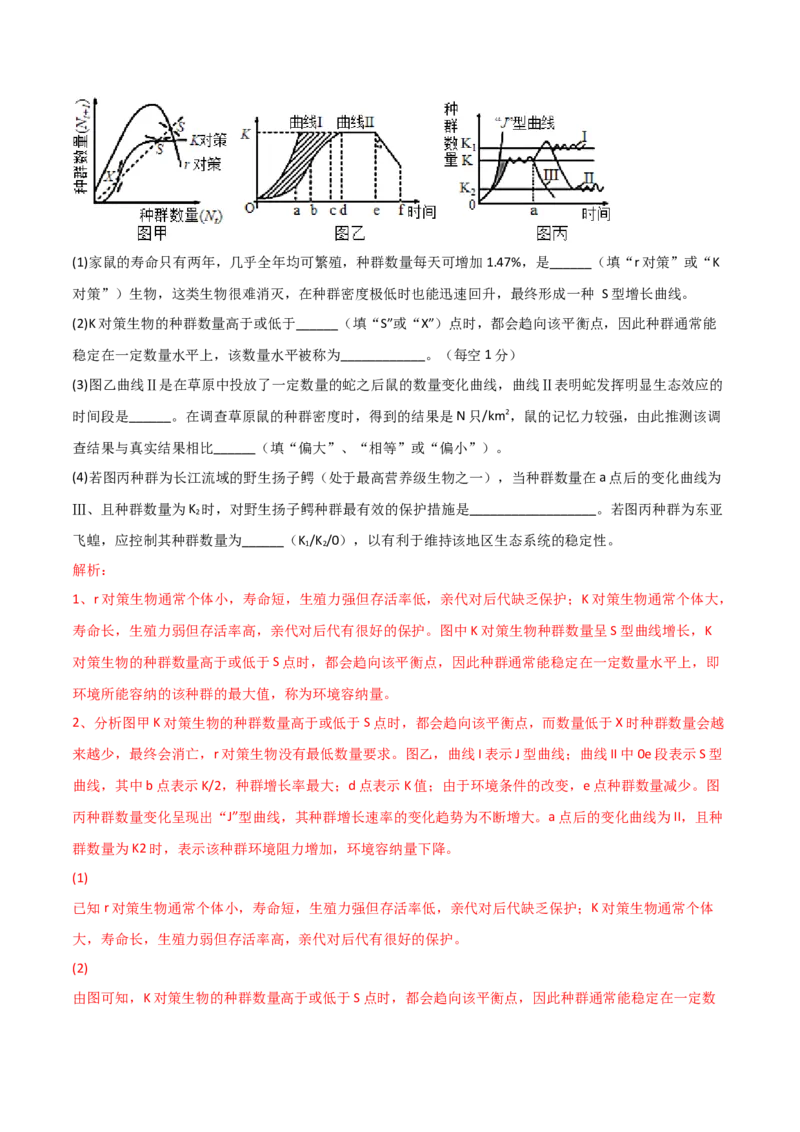 专题17信息提取必刷题（解析版）_2025年新高考资料_二轮复习_2025年高考生物二轮热点题型归纳与变式演练（新高考通用）3404350_专题17信息提取必刷题