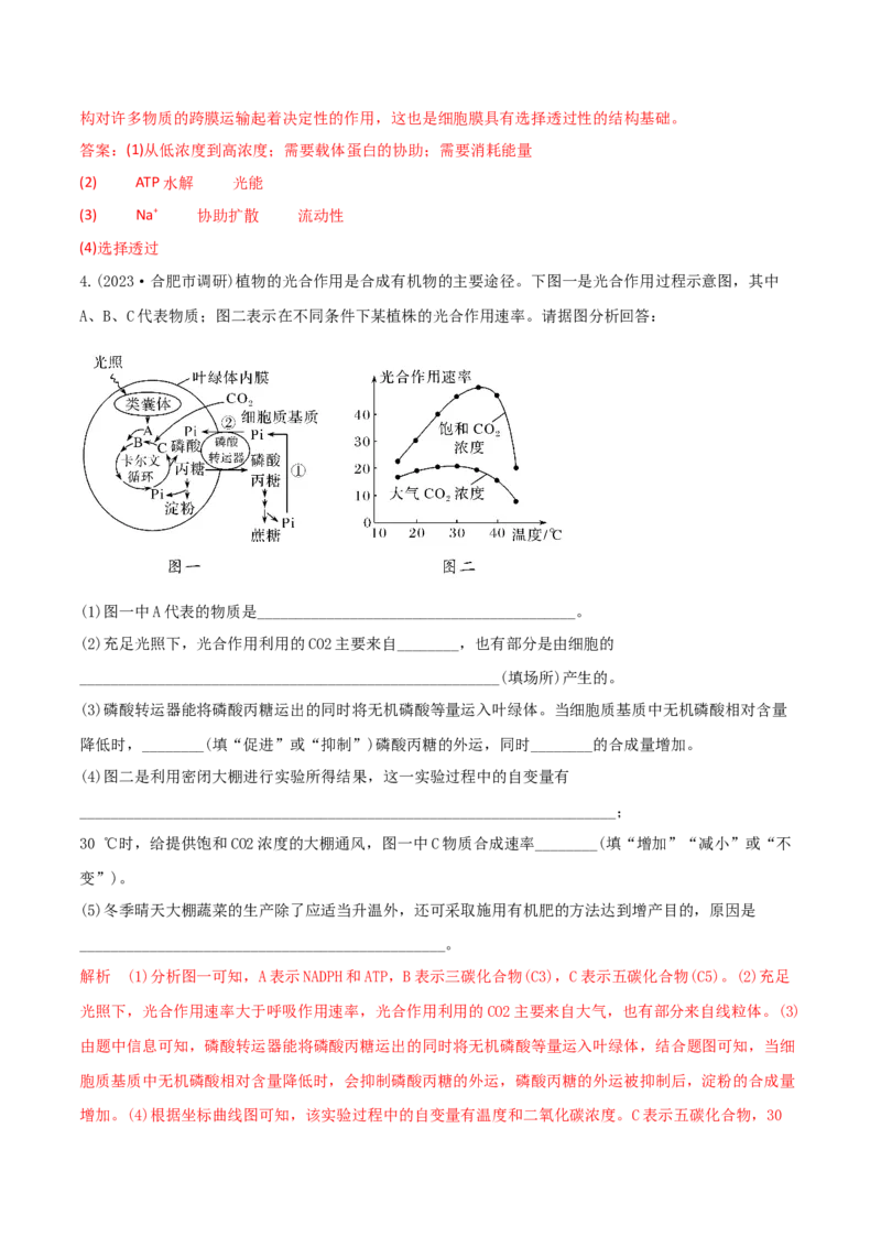 专题17信息提取必刷题（解析版）_2025年新高考资料_二轮复习_2025年高考生物二轮热点题型归纳与变式演练（新高考通用）3404350_专题17信息提取必刷题