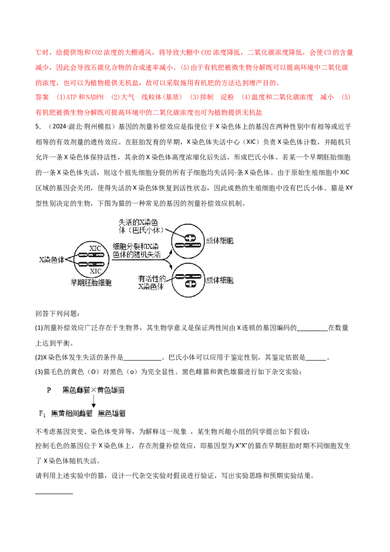 专题17信息提取必刷题（解析版）_2025年新高考资料_二轮复习_2025年高考生物二轮热点题型归纳与变式演练（新高考通用）3404350_专题17信息提取必刷题