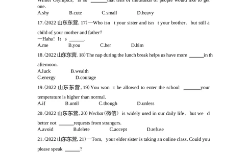 2022东营英语试卷+答案+解析(word整理版)_山东历年中考真题_山东省历年中考真题2013~2024_初中英语历年真题（2013-2024）