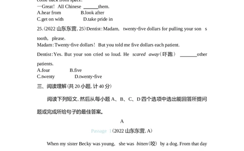 2022东营英语试卷+答案+解析(word整理版)_山东历年中考真题_山东省历年中考真题2013~2024_初中英语历年真题（2013-2024）