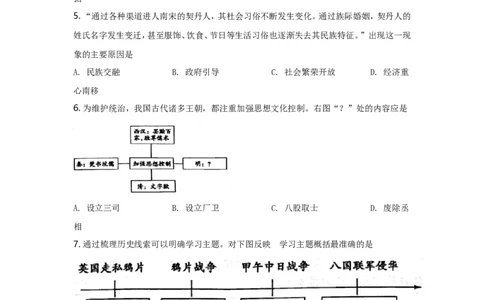 2021年菏泽市中考历史试题含答案_山东历年中考真题_山东省历年中考真题2013~2024_初中历史历年真题（2013-2024）