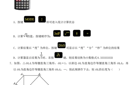 2020山东烟台数学试卷+答案+解析(word整理版)_山东历年中考真题_山东省历年中考真题2013~2024_初中数学历年真题（2013-2024）