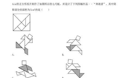 2020山东烟台数学试卷+答案+解析(word整理版)_山东历年中考真题_山东省历年中考真题2013~2024_初中数学历年真题（2013-2024）