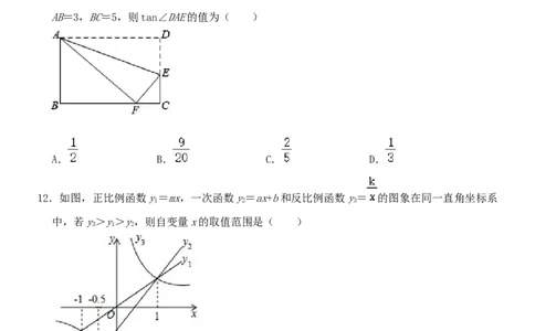 2020山东烟台数学试卷+答案+解析(word整理版)_山东历年中考真题_山东省历年中考真题2013~2024_初中数学历年真题（2013-2024）