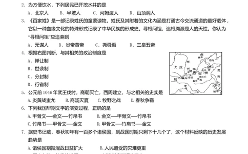 七年上册历史期末试卷（A）_初中全科电子版试卷练习试题_历史_历史人教版7上试卷_部编人教版历史7年级上期末试卷30份_七年上学期期末考历史试题（A）（3份打包）