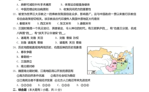 七年上册历史期末试卷（A）_初中全科电子版试卷练习试题_历史_历史人教版7上试卷_部编人教版历史7年级上期末试卷30份_七年上学期期末考历史试题（A）（3份打包）
