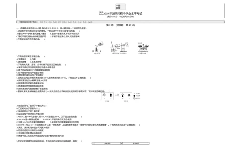 2019山东潍坊化学试卷+答案+解析(word整理版)_山东历年中考真题_山东省历年中考真题2013~2024_初中化学历年真题（2013-2024）