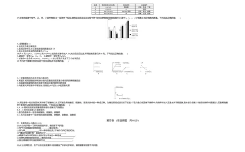 2019山东潍坊化学试卷+答案+解析(word整理版)_山东历年中考真题_山东省历年中考真题2013~2024_初中化学历年真题（2013-2024）