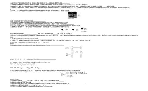 2019山东潍坊化学试卷+答案+解析(word整理版)_山东历年中考真题_山东省历年中考真题2013~2024_初中化学历年真题（2013-2024）