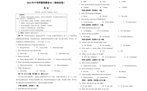 2024年中考押题预测卷02（湖南省卷）-英语（考试版A3）_初中全科电子版试卷练习试题_英语_2024中考模拟题英语(1)_押题预测