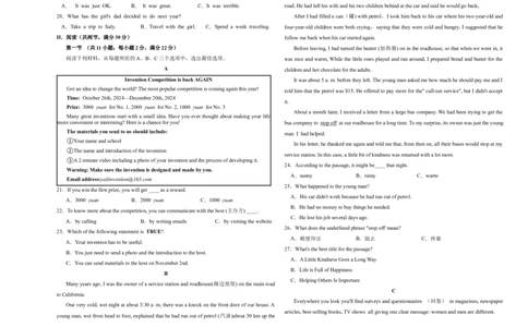 2024年中考押题预测卷02（湖南省卷）-英语（考试版A3）_初中全科电子版试卷练习试题_英语_2024中考模拟题英语(1)_押题预测