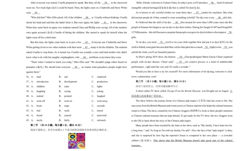 2024年中考押题预测卷02（湖南省卷）-英语（考试版A3）_初中全科电子版试卷练习试题_英语_2024中考模拟题英语(1)_押题预测