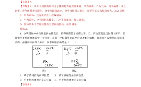 阶段性测试一声光热解析版_8、物理总复习_8.中考物理总复习_2024年中考复习资料_二轮复习资料_完2024年中考物理二轮复习课件+讲义+练习（全国通用）