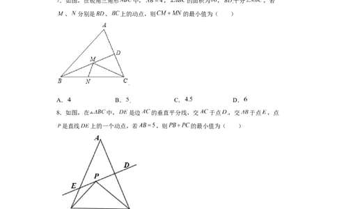 专题10推理能力课之轴对称综合重难点专练（原卷版）（人教版）_初中全科电子版试卷练习试题_数学_8上初中人教版数学练习、试卷_人教数学八年级上专项练习（031份）