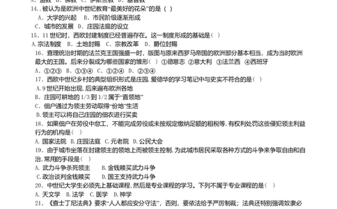 08.期中考试九年级历史试卷_初中全科电子版试卷练习试题_历史_历史人教版9上试卷_部编人教版历史9年级上期中试卷13份