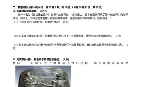 08.期中考试九年级历史试卷_初中全科电子版试卷练习试题_历史_历史人教版9上试卷_部编人教版历史9年级上期中试卷13份