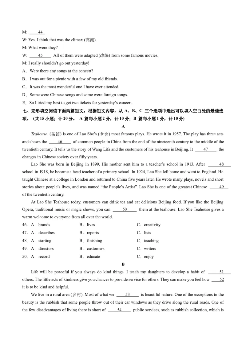 2024年一轮复习模拟押题卷（四川成都专用）-2024年中考英语一轮复习讲练测（原卷版）_初中全科电子版试卷练习试题_英语_2024中考模拟题英语(1)_一模