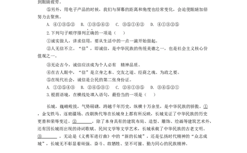 专题05：句子的连贯-八年级语文上学期期末专题复习（部编版）（学生版）_初中全科电子版试卷练习试题_语文_8上初中部编版语文练习、试卷_部编语文八年级上专项练习（020份）