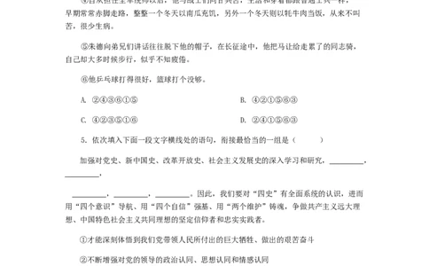 专题05：句子的连贯-八年级语文上学期期末专题复习（部编版）（学生版）_初中全科电子版试卷练习试题_语文_8上初中部编版语文练习、试卷_部编语文八年级上专项练习（020份）