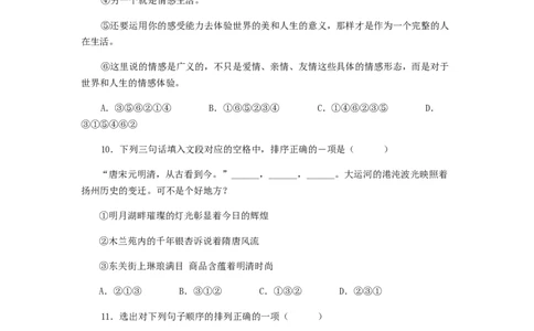 专题05：句子的连贯-八年级语文上学期期末专题复习（部编版）（学生版）_初中全科电子版试卷练习试题_语文_8上初中部编版语文练习、试卷_部编语文八年级上专项练习（020份）